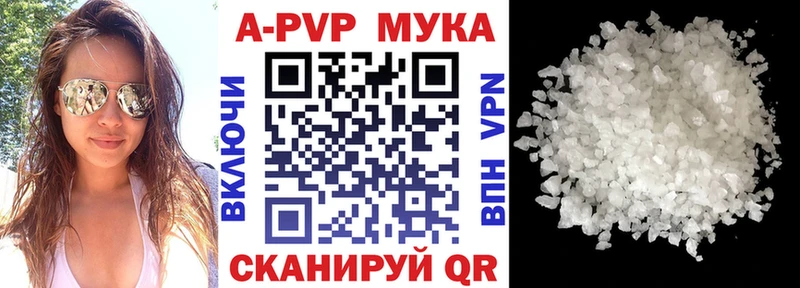 A PVP VHQ  Шали 