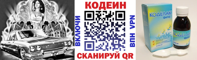 hydra как войти  маркетплейс формула  Кодеиновый сироп Lean напиток Lean (лин)  цена   Шали 
