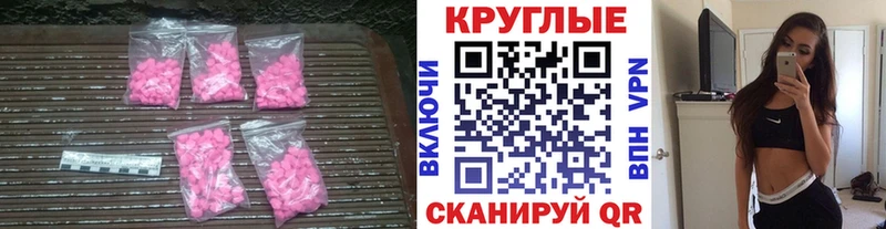 ЭКСТАЗИ таблы  наркошоп  Шали 