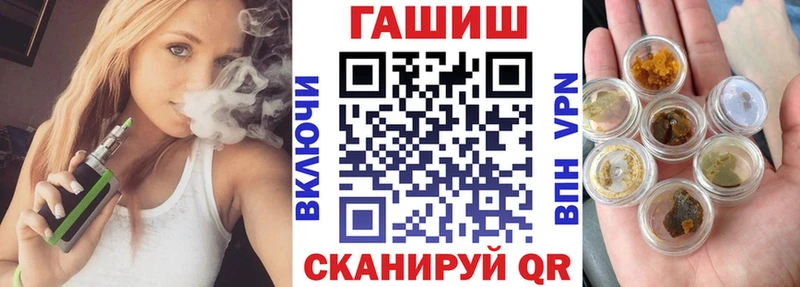 ГАШ VHQ  даркнет сайт  omg зеркало  Шали 
