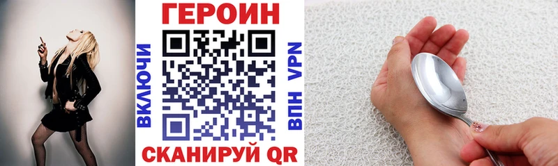 ГЕРОИН гречка  это формула  Шали 