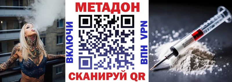 даркнет как зайти  Шали  МЕТАДОН methadone 